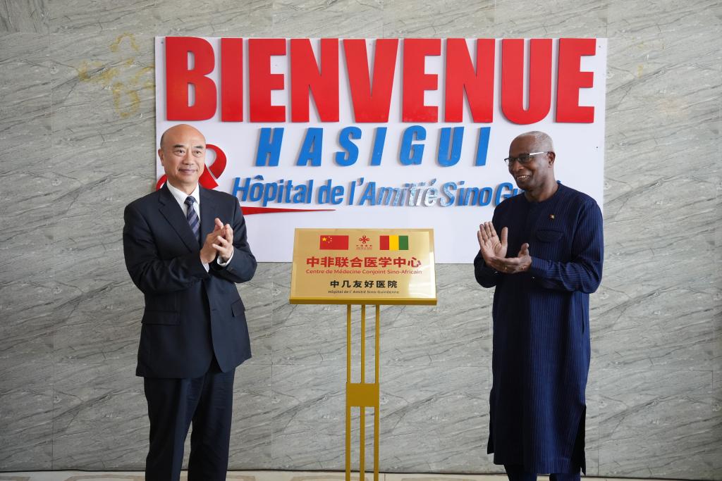 guine chine