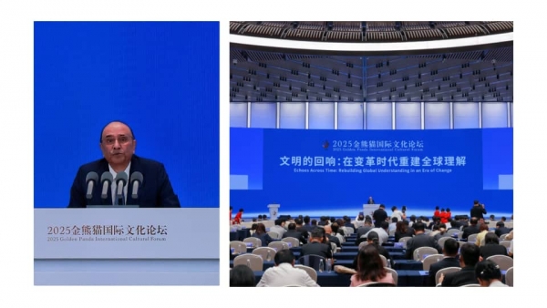 Chine : ouverture du Forum culturel international &quot;Panda d&#039;or&quot; 2025 à Chengdu