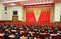 4e pl&eacute;num du 20e Comit&eacute; central du Parti communiste chinois(communiqu&eacute;)