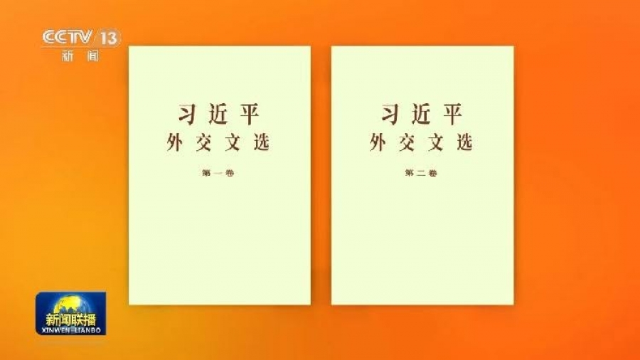 Publication d'un recueil d'écrits de Xi Jinping sur la diplomatie
