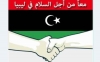 Réconciliation inter-libyenne en terre marocaine