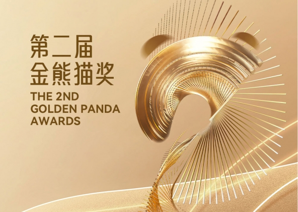 Festival du film Panda d&#039;or : 5 343 œuvres en compétition pour 27 récompenses
