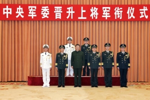 Xi Jinping remet des certificats d&#039;ordre pour promouvoir des officiers militaires au grade de général