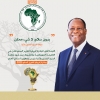 Côte d&#039;Ivoire : le Prix africain pour la promotion de la paix 2025 attribué  à Alassane Ouattara  en Mauritanie